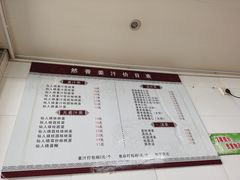 -然香姜汁(江城小区店)
