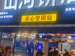 -五号法甜(二七万达店)