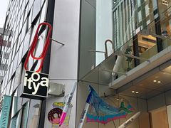 -伊东屋(本店)