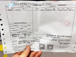 -复旦大学附属妇产科医院(黄浦院区)