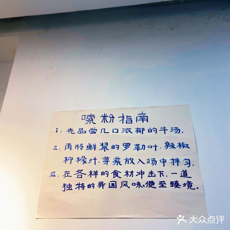 隐藏在巷子里的异国越南美食