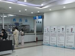 -上海仁爱医院