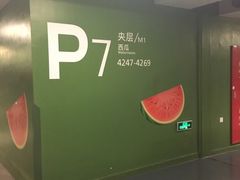 -虹桥机场停车场