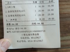 -笑来喜馄饨小笼工坊店(湖滨街店)