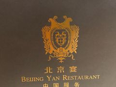 -北京宴(丰台总店)