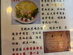 -三鞭一花·独一处·元英砂锅(海光寺店)