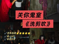 -关你鬼室大型密室逃脱(佛山创意园店)