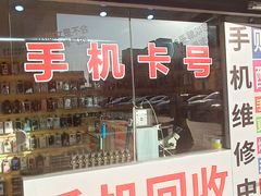 -手机维修手机贴膜(上海江桥万达广场店)