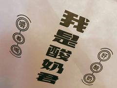-我是酸奶君(壹方城店)
