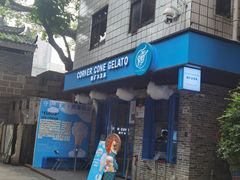 -CORNER CONE GELATO酷矿手作霜淇淋(南头古城店)