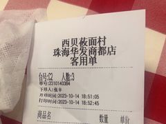 -西贝(华发商都店)