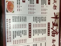 -牛王庙(龙华花园店)