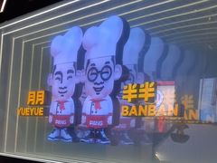 -胖哥俩肉蟹煲(光谷天地店)