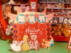 -Hamleys哈姆雷斯(东方福来德店)
