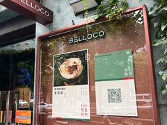 -BELLOCO倍乐(静安店)