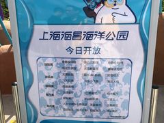 -上海海昌海洋公园-停车场