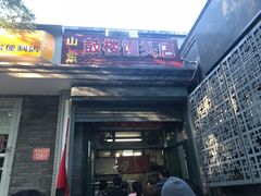 门面-天泽祥·鼓楼馒头(鼓楼店)