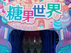-蓝精灵乐园·世茂精灵之城主题乐园