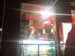 -沈大成(城隍庙店)