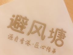 -避风塘(宝山万达店)