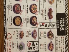 菜单-撒椒·四川江湖菜(大族广场店)
