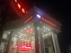 -维也纳酒店 (蠡口家具城地铁站店)