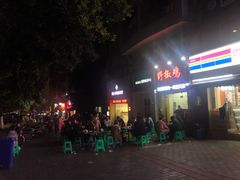 -天治宣·野椒鸡(龙头寺总店)