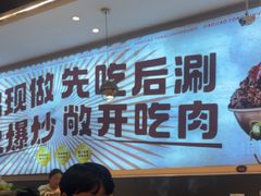 -椒椒铜炉火锅鸡(天马店)