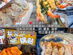 -大学城夜市