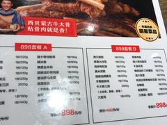 菜单-西贝莜面村(上海百联西郊店)