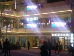 -金轮星光名座生活广场