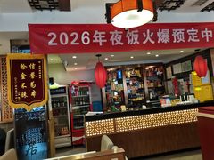 -福来居烤鸭店(天坛二店)