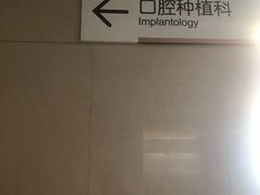 -北京大学口腔医院(魏公村总院)