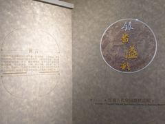 -镇江博物馆