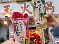 -朱光玉火锅馆(正弘城店)