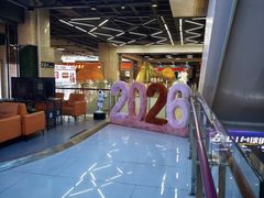 -吾悦广场(天津和平店)