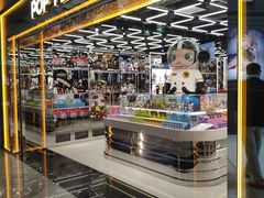 -泡泡玛特POPMART(侨福芳草地店)