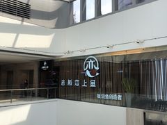 -老板恋上鱼(恒隆广场店)