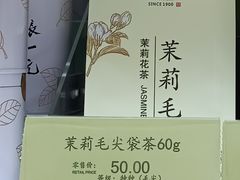 -张一元(新街口店)