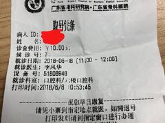 -南方医科大学第三附属医院