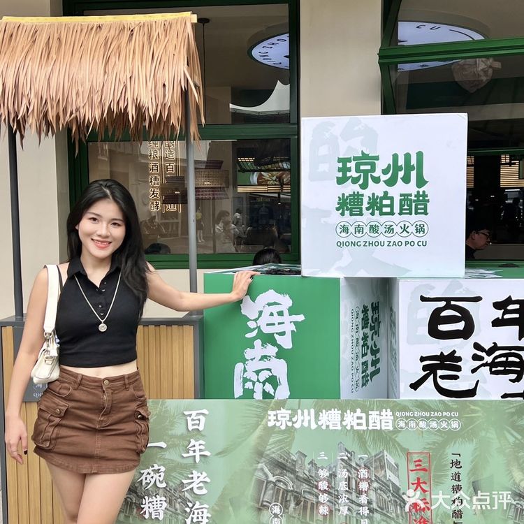 落地三亚第一顿…本地人推荐糟粕醋火锅🔥真好吃