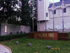 门面-筑艺咖啡