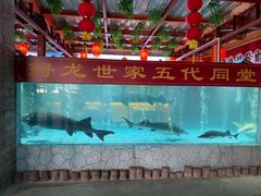 -年辉渔村·非遗传承餐厅(新丰江店)