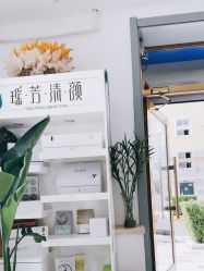 -瑶芳清颜草本祛痘