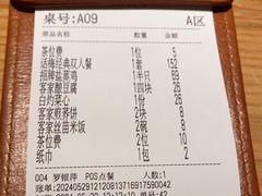 -话梅·客家小厨(东门店)