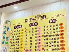 -正斗面家