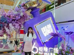 -皇城恒隆广场