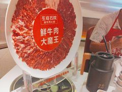 -左庭右院鲜牛肉火锅(新梅广场店)