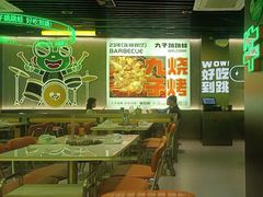 -九子跳跳蛙(石牌东店)