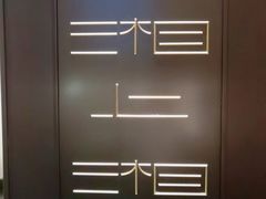 -湘上湘(正大中心总店)